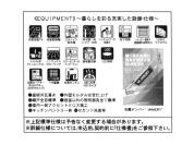 【設備・仕様】