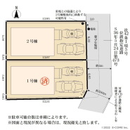 府中市天神町４丁目