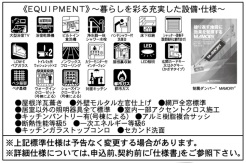 府中市四谷４丁目