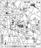 武蔵村山市三ツ藤２丁目