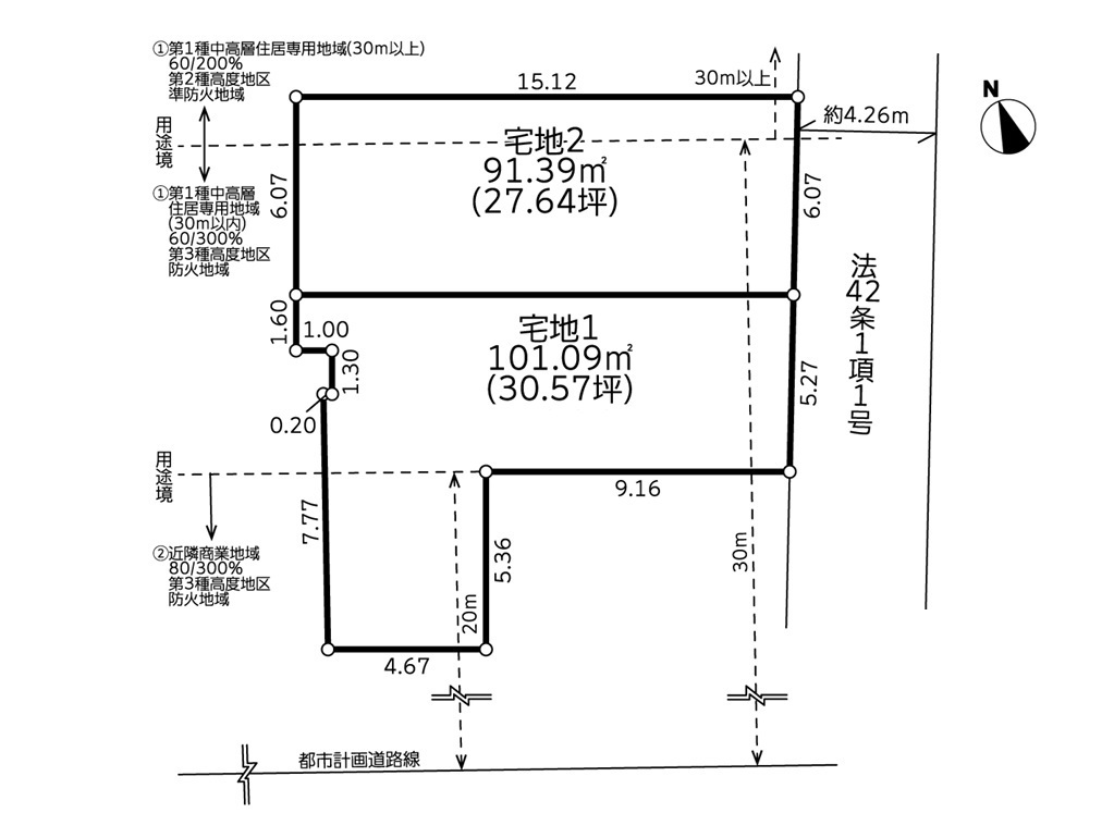 建築条件付売地 豊島区長崎4丁目