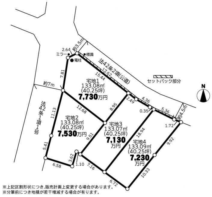 建築条件付売地 藤沢市本鵠沼2丁目