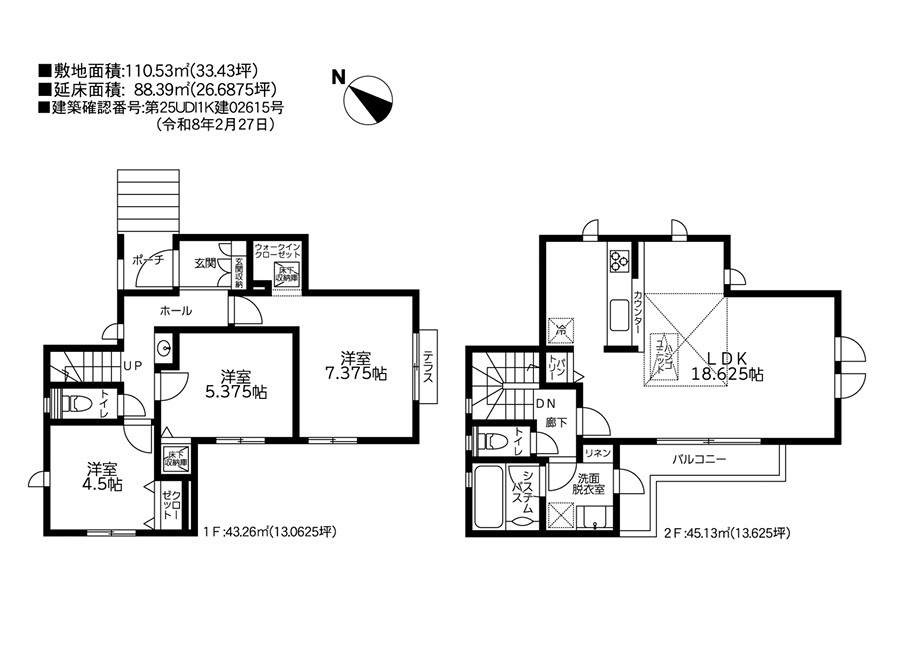 ガルボシティー八王子市大和田町7丁目2期