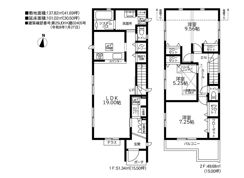 ガルボシティー横浜市緑区三保町7期
