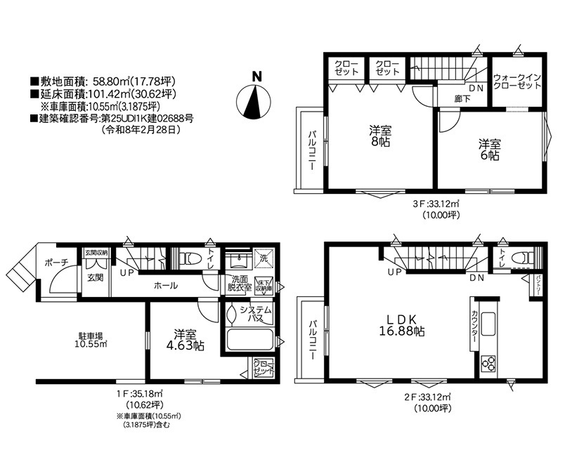 ガルボシティー厚木市妻田北3丁目6期
