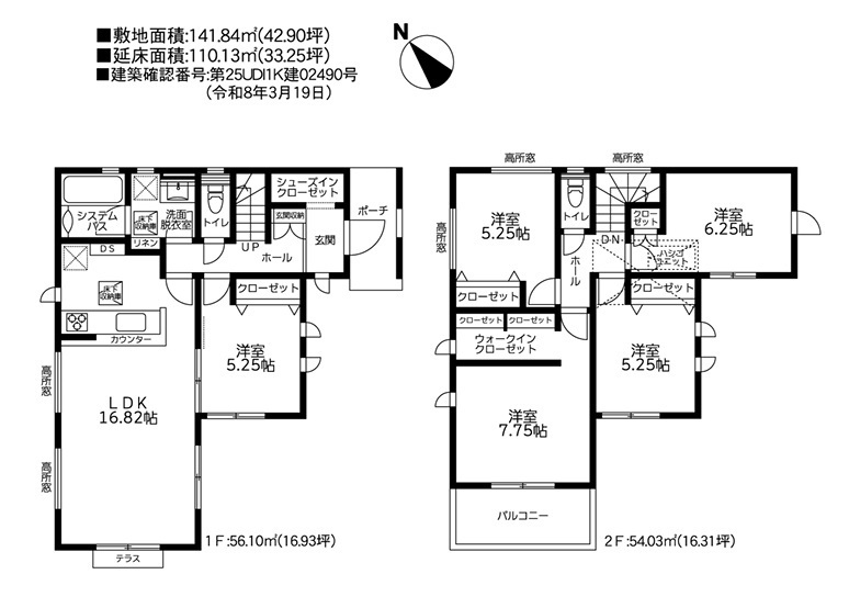 ガルボシティー相模原市南区大野台8丁目2期