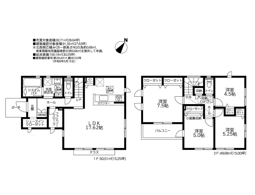 ガルボシティー座間市ひばりが丘2丁目15期