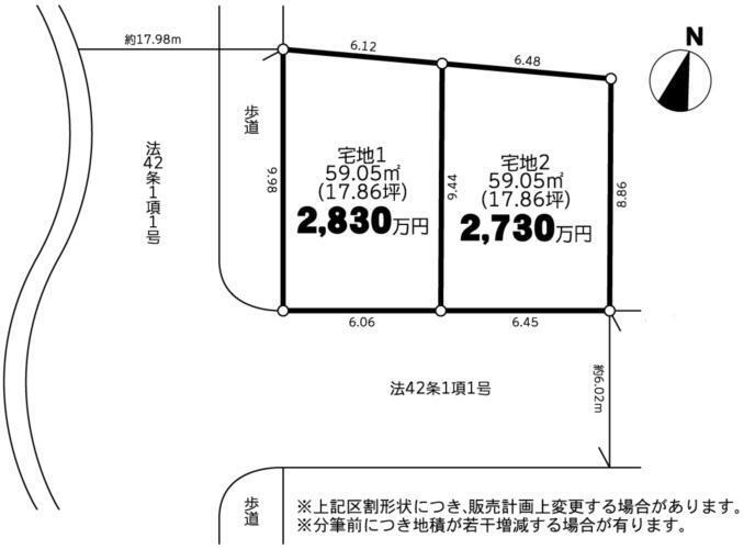 建築条件付売地 川崎市宮前区野川本町2丁目2期