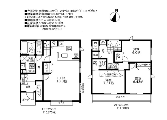 ガルボシティー横浜市鶴見区上末吉1丁目2期
